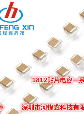 4532 1812 贴片电容 Y5V 20% 50V 100V 1UF 105M 105Z MLCC陶瓷