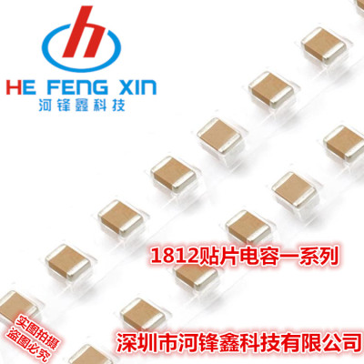 4532 1812 贴片电容 476K 47UF X7R 16V 10% MLCC陶瓷 无极性