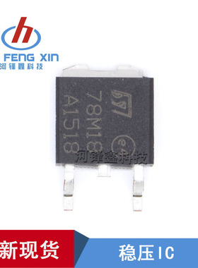 现货 供应 全新 原装 ST 稳压IC L78M18CDT 78M18 TO-252