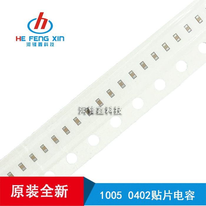 0402 贴片电容 NPO 50V 0.5PF 0.75PF 1PF 1.1PF 1.2PF 无极性