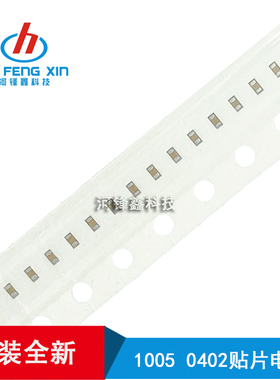 0402 贴片电容 100NF 0.1UF 104K X7R 10% 16V 陶瓷电容 MLCC
