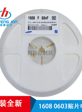 国巨 0603 贴片电容 Y5V 20% 50V 683M 683Z 68NF 无极性 MLCC
