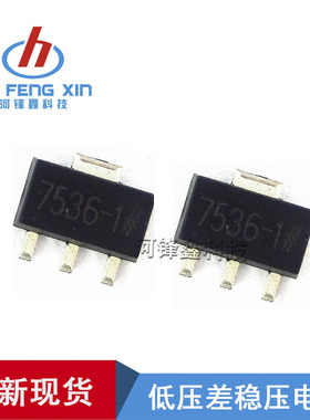 原装现货 HT7536-1# HT7536A-1 SOT-89 TO-92 封装 一包装1000PCS