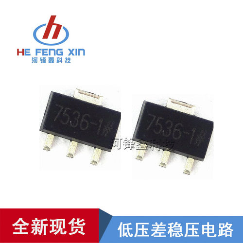 原装现货 HT7536-1# HT7536A-1 SOT-89 TO-92 封装 一包装1000PCS