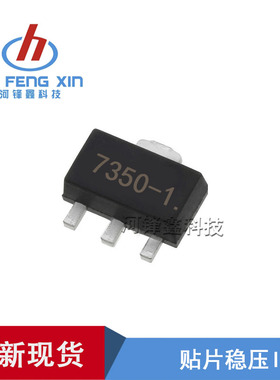 原装现货 HT7350-1# HT7350A-1 SOT-89 TO-92 封装 一包装1000PCS