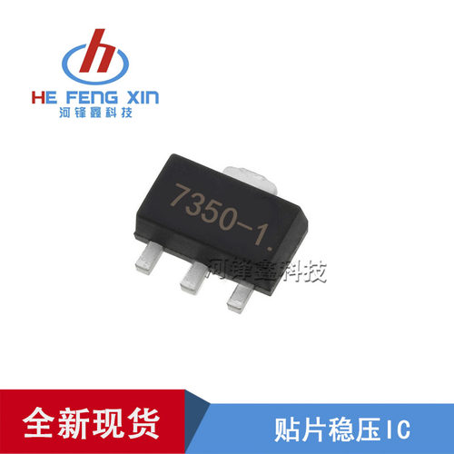 原装现货 HT7350-1# HT7350A-1 SOT-89 TO-92 封装 一包装1000PCS