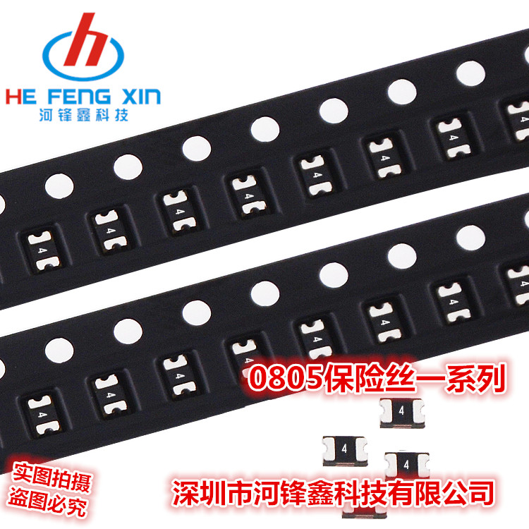 陆海 PPTC 贴片自恢复保险丝 0805-100 1000MA 1A 6V 一盘4000PCS