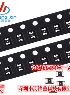 陆海 PPTC 贴片自恢复保险丝 0805-100 1000MA 1A 6V 一盘4000PCS