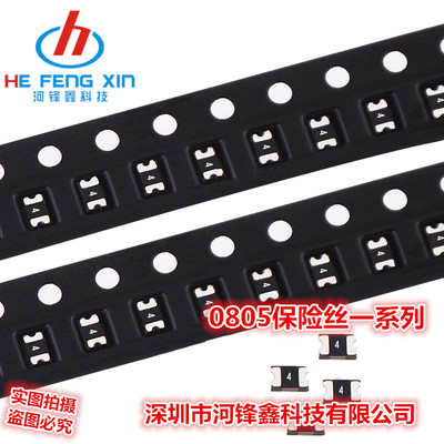 PPTC 贴片自恢复保险丝 0805-125 1250MA 1.25A 6V 一盘4000PCS