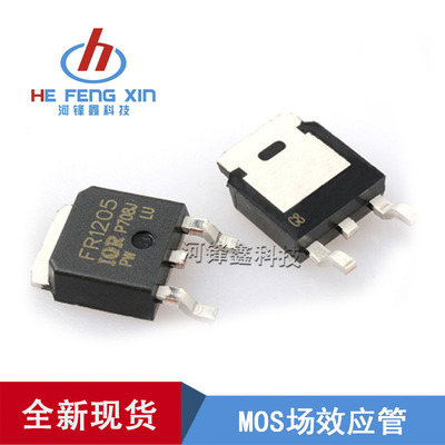 全新原装IR TO-252 IRFR1205TRPBF 贴片MOS场效应管 N沟道 MOSFET