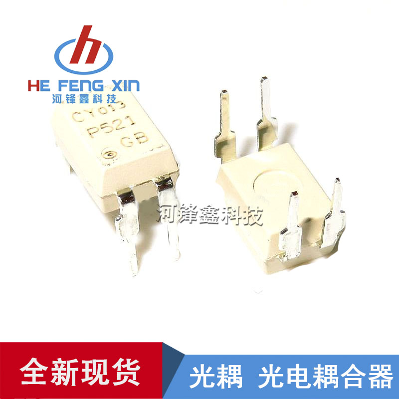 进口| TLP521-2GB 东芝光耦 P521-2 全新原装 DIP-8 正品