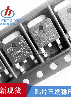 贴片三端稳压管 L78M08CDT 78M08 TO-252 7808 全新ST 8V 0.5A