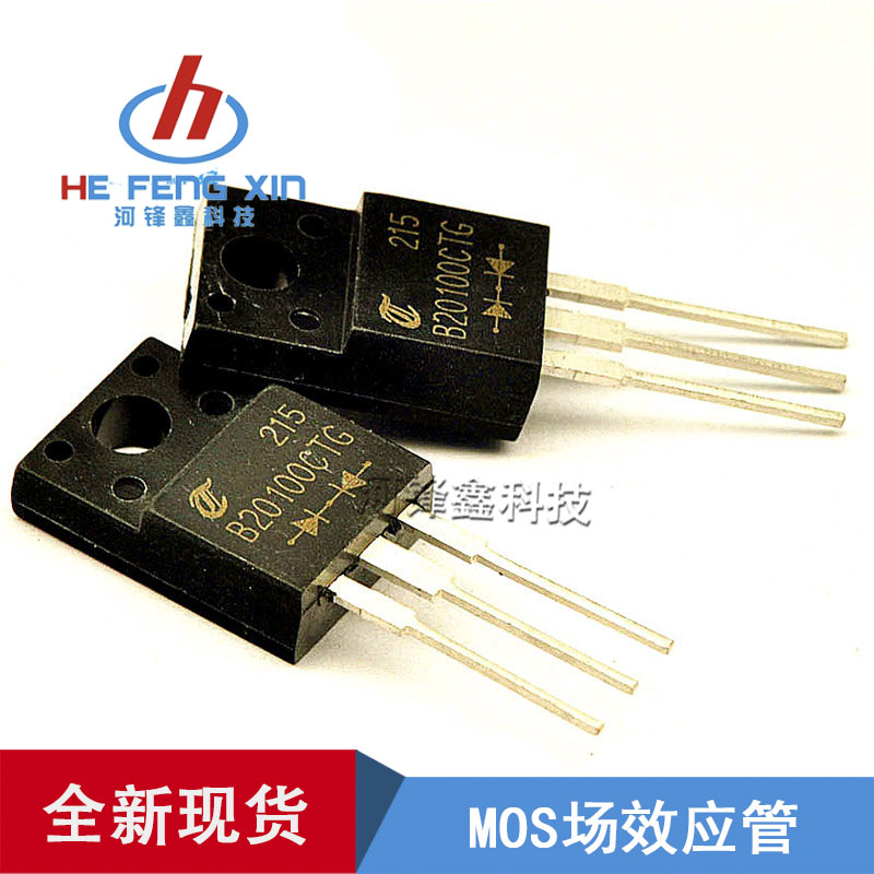 MBRF20100 MBRF20100CT MBRF20100G 20A100V 肖特基 塑封