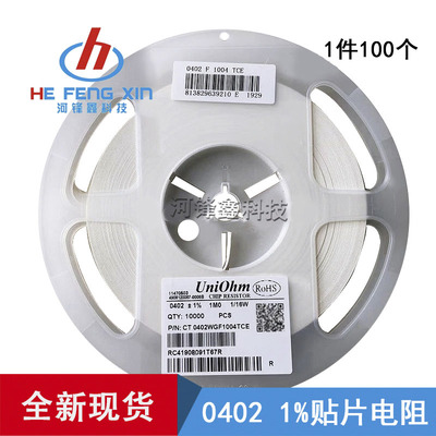 贴片电阻 0402 1% 32.4K 33K 33.2K 34K 34.8K 35.7K 36K