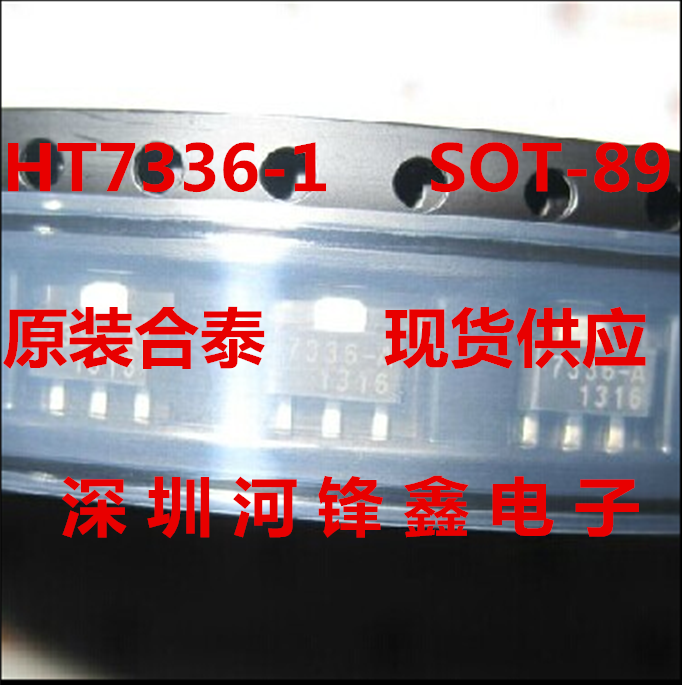 原装现货 HT7336-1# HT7336A-1 SOT-89 TO-92 封装 一包装1000PCS