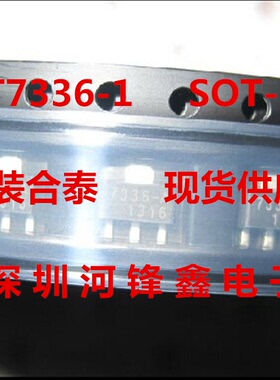 原装现货 HT7336-1# HT7336A-1 SOT-89 TO-92 封装 一包装1000PCS