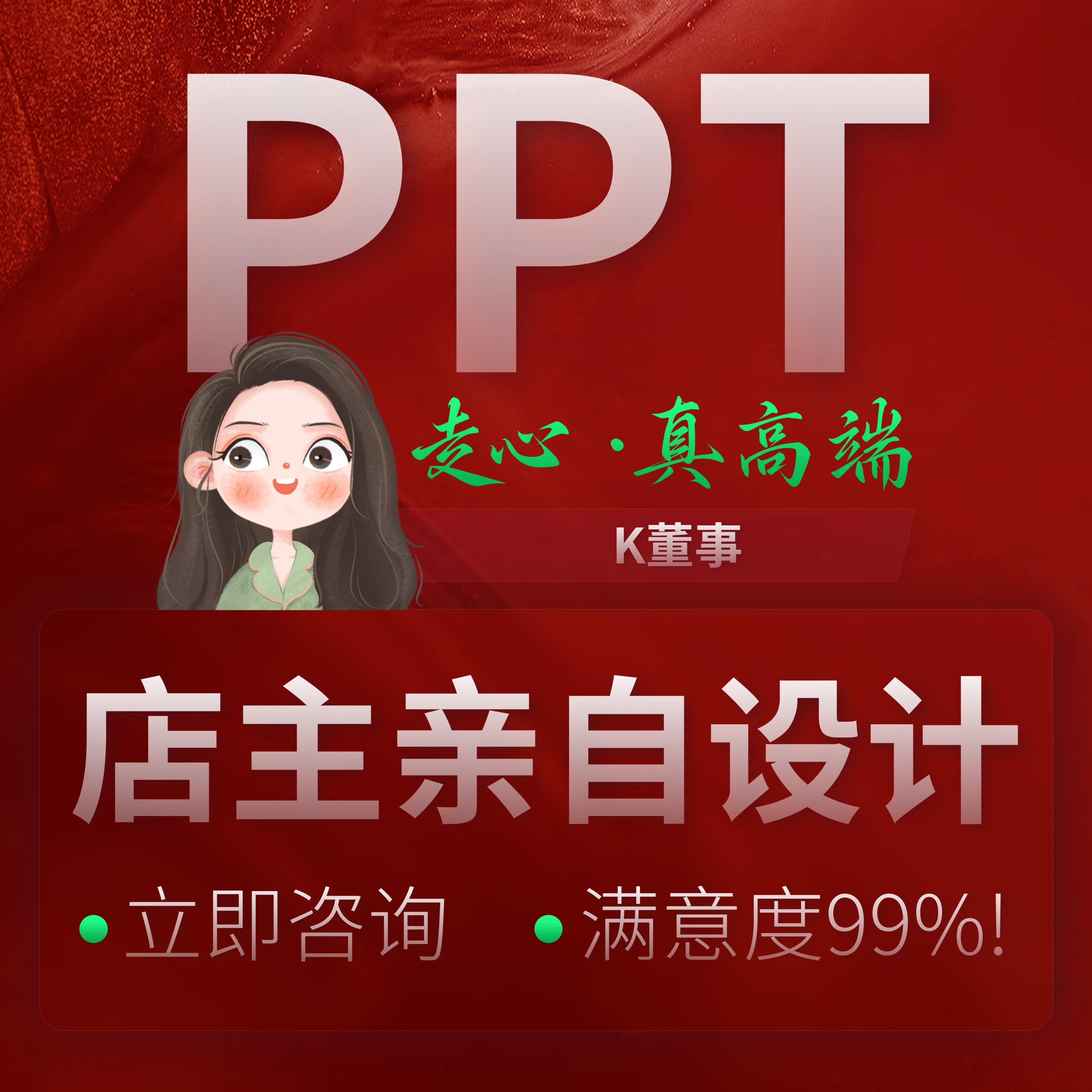 招商推介ppt融资路演品牌新产品发布旅游宣传互联网+ppt代制作