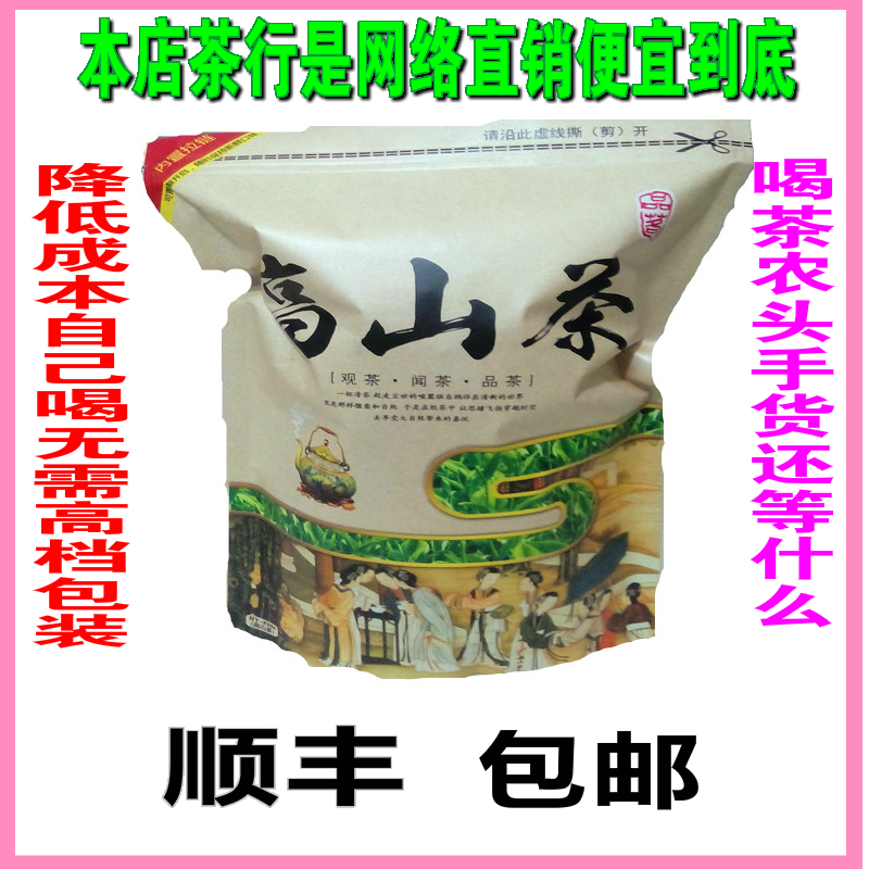 新春诏安富硒黄旦八仙促销乌龙茶
