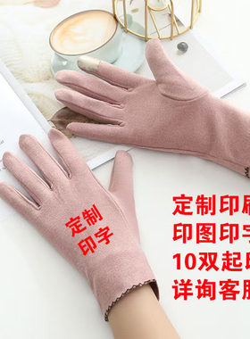 女士冬季触屏弹力德绒手套定制印字骑行户外触屏弹力开车骑车休闲