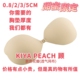 胸贴厚款 KIYA PEACH顾新款 聚拢花瓣形加厚不掉硅胶文胸隐形无肩带