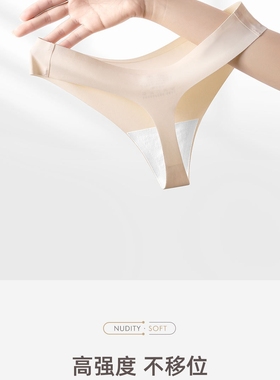 KIYA PEACH 顾无痕内裤女一片式丁字裤性感隐形健身1038#内裤女