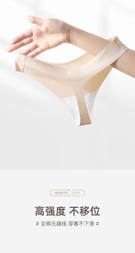 KIYA PEACH 顾无痕内裤女一片式丁字裤性感隐形健身1038#内裤女