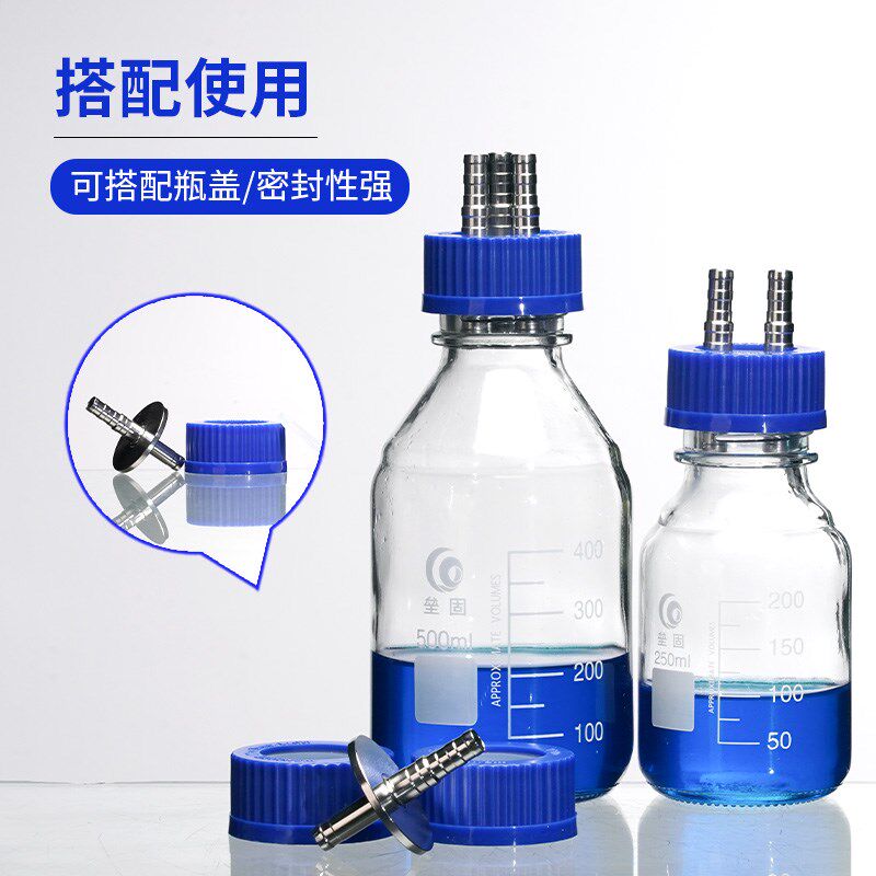 包邮 GL45补料瓶发酵罐不锈钢瓶盖1/2/3/4孔单通双通三通四通蓝盖