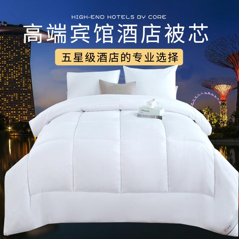 酒店被子被芯宾馆专用加厚保暖冬被春秋棉被四季通用空调薄夏凉被