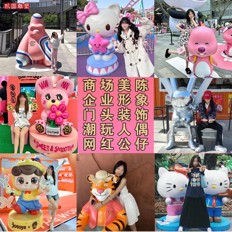玻璃纤维卡通雕塑定制户外大型动漫人物公仔吉祥物IP形象美陈装饰