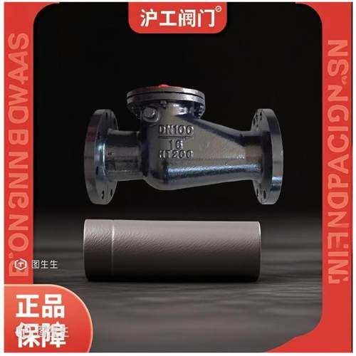 上海沪通H44T-16旋启式止回阀铸铁法兰止回阀DN40 50 80 100 150