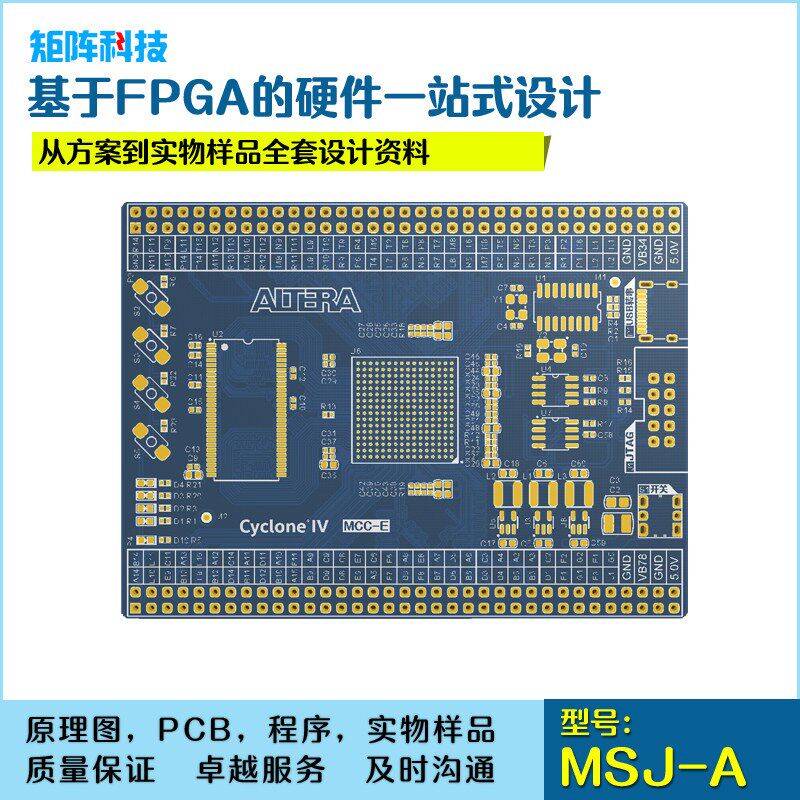 基于FPGA的方案设计(硬件实物原理图设计PCB设计代码程序)