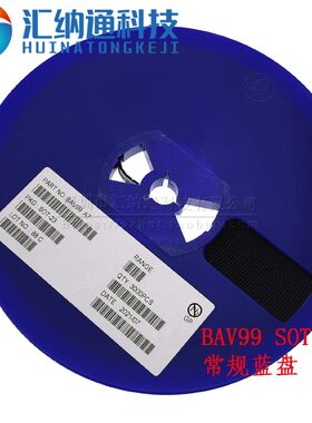 BAV70  BAV99 开关二极管 SOT23贴片 镁光宝 晶导微 3000只装