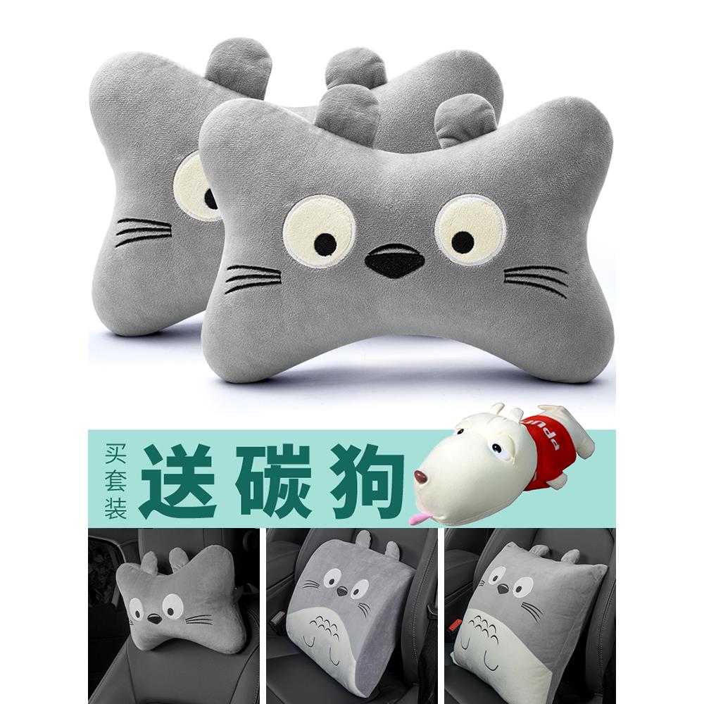 汽车头枕，汽车颈枕，汽车腰枕，汽车枕卡通可爱夏季中性的所有季