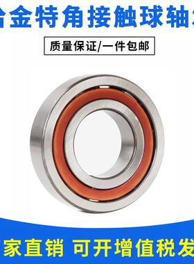 哈尔滨轴承QJ205 206 207 208 209 210 211 212 213 214 215 216M