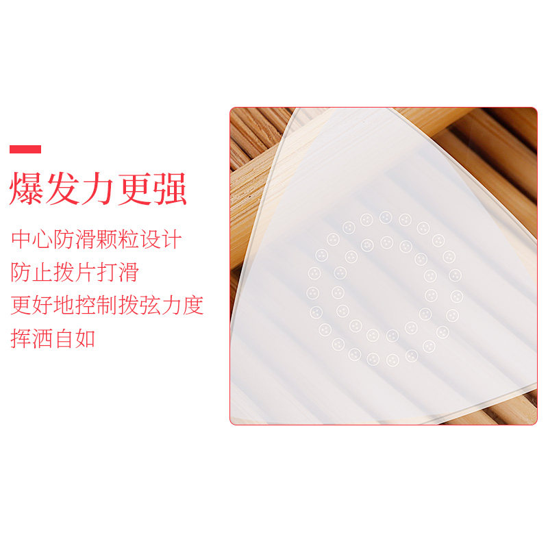 中阮拨片 专业 防滑 尼龙 柳琴拨片弹片大阮小阮拔片三角防滑耐磨