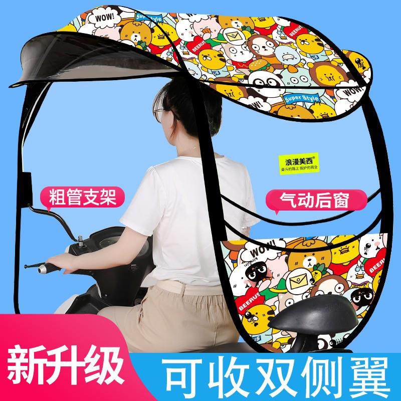 电动机车遮雨棚蓬篷新款防晒防雨遮阳雨伞电动车挡风罩加厚车棚