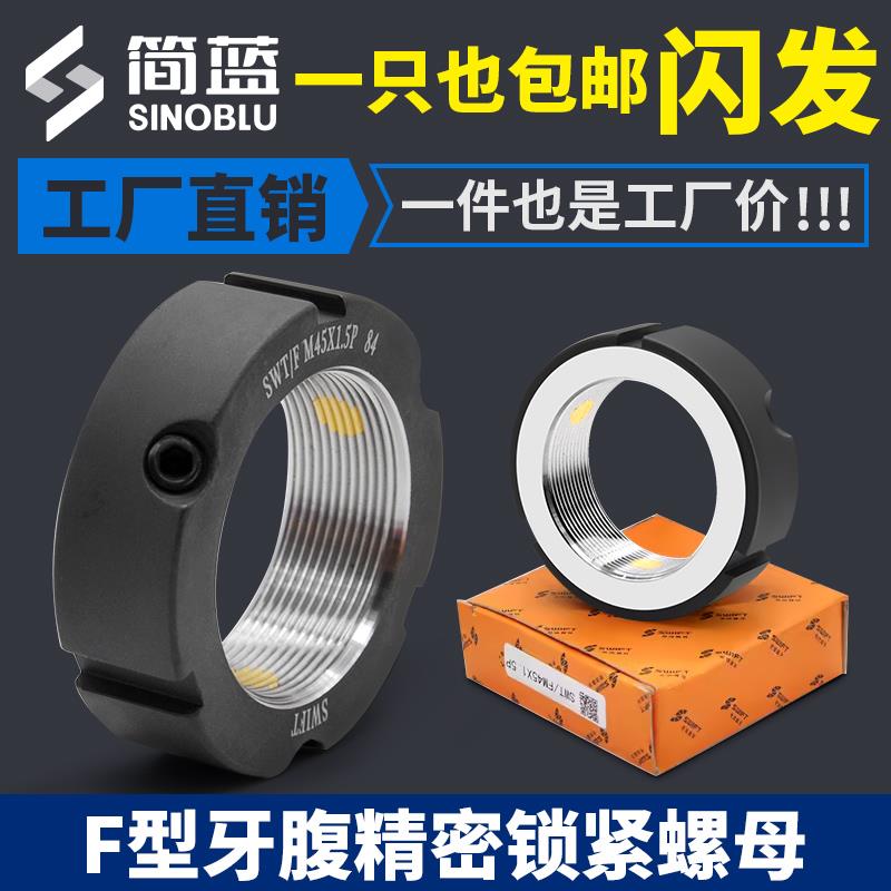 F型牙腹精密锁紧螺母数控机床杠丝杆轴承止退防松圆螺帽M12M35M30