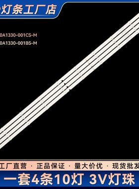 49PUF6072/T3灯条JL.D490A1330-001CS-M JL.D490A1330-001BS-M