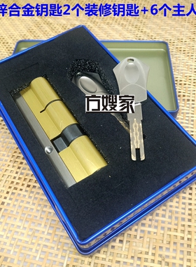 Sbh2 新款超C级八轨道 防盗门铜质 锌合金钥匙防盗锁芯 方嫂家