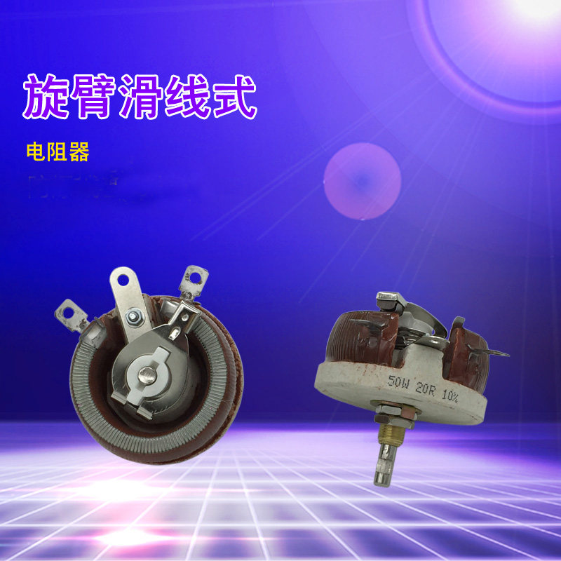 BC1-25W50W1R2R3R5R100R150R200R300R1K2K3K5K磁盘可调电位计电阻
