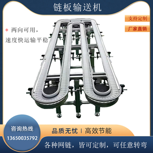 精选高效环型柔性链板输送机塑胶链板转弯机传送带双向流水线输送