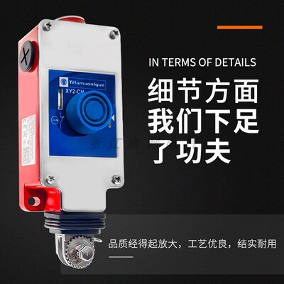 XY2CH系列拉绳开关 急停拉线开关XY2CH13250 XY2CH13270 13270H29