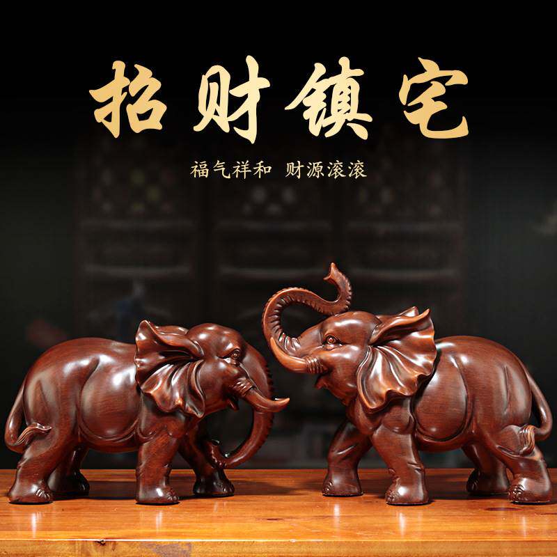 大象摆件树脂工艺品吉象家居客厅办公桌室装饰品开业乔迁礼品
