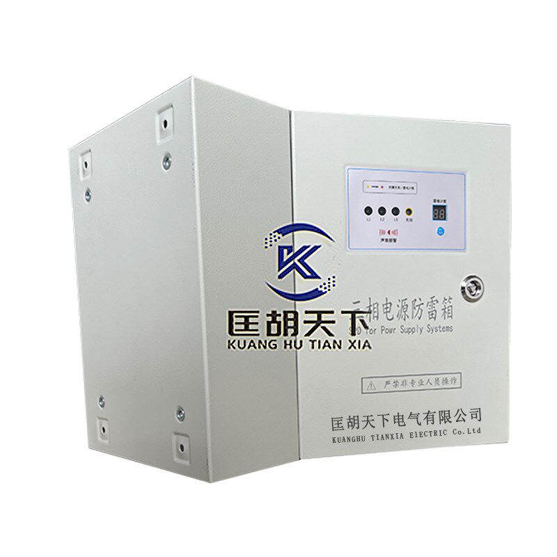 一级三相电源防雷箱220V避雷器电梯机房二级三级加油站专用带计数