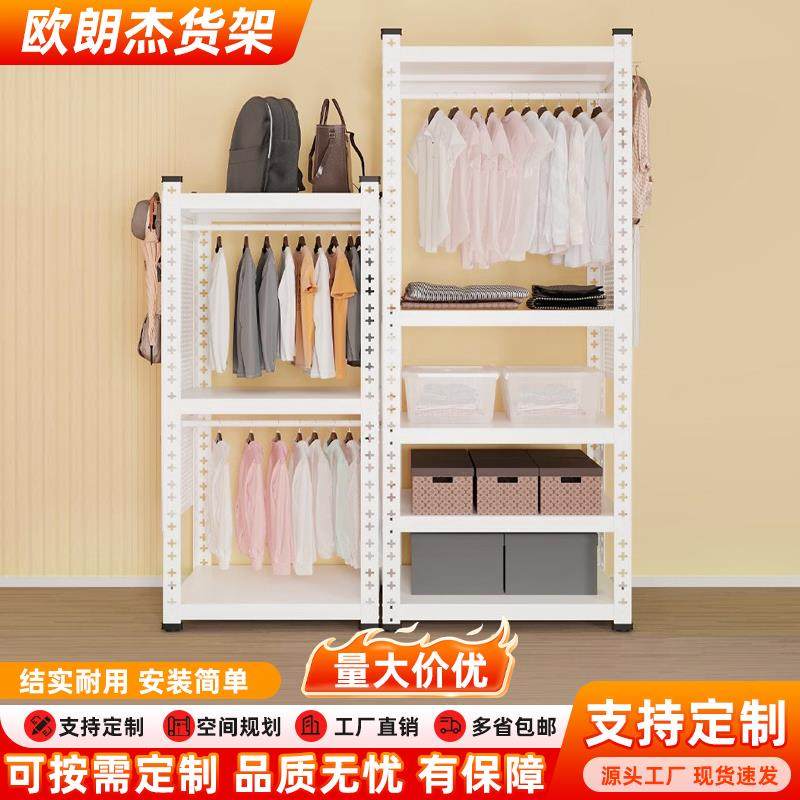 货架衣柜开放式挂衣杆家居角钢架子组装落地衣帽架多层置物架衣架