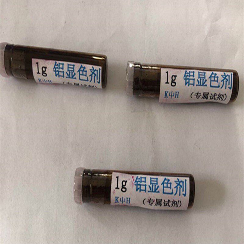 华师大铝显示剂601试剂DHF GKF多元素快速分析专用试剂偶氮氯膦-1