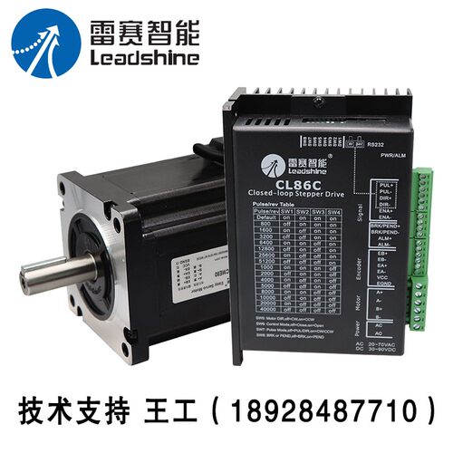 雷赛智能86闭环步进电机套装高速混合伺服电机86CME120 86CME85