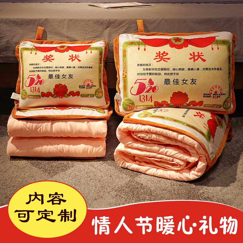 创意奖状父亲节送妈妈爸爸冬季婆婆员工定制抱枕被子两用靠枕折叠