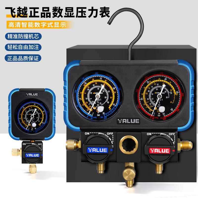 飞越加氟表组R22 汽车空调压力表组 冷媒雪种压力双表阀 汽修专用