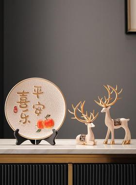 平安喜乐摆件挂盘客厅屏风装饰品电视柜酒柜乔迁新居遮丑装饰摆件